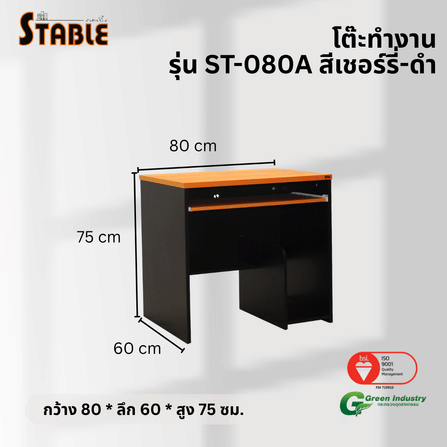 โต๊ะคอมพิวเตอร์ STABLE รุ่น ST-080A 80 ซม. สีเชอร์รี่-ดำ_2